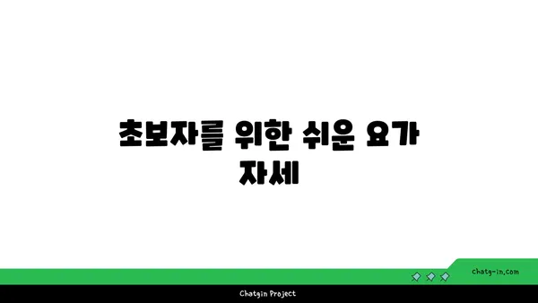 어깨 근육 긴장을 풀어주는 요가 동작 추천