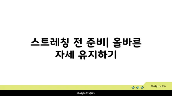 손목 통증 예방을 위한 핫 요가 스트레칭